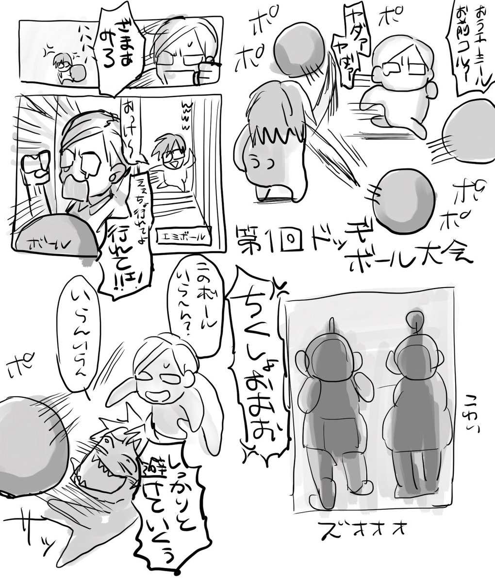 じもっどどっぢ出たときのらくがき 再掲 