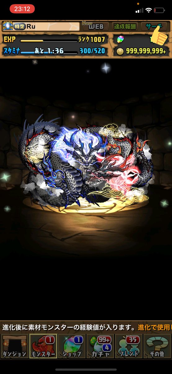 Rune_pad's tweet photo. やっとリュウウンサイ完成した〜
しばらく機構城行きたくない笑
#パズドラ https://t.co/tV37j8v2YS