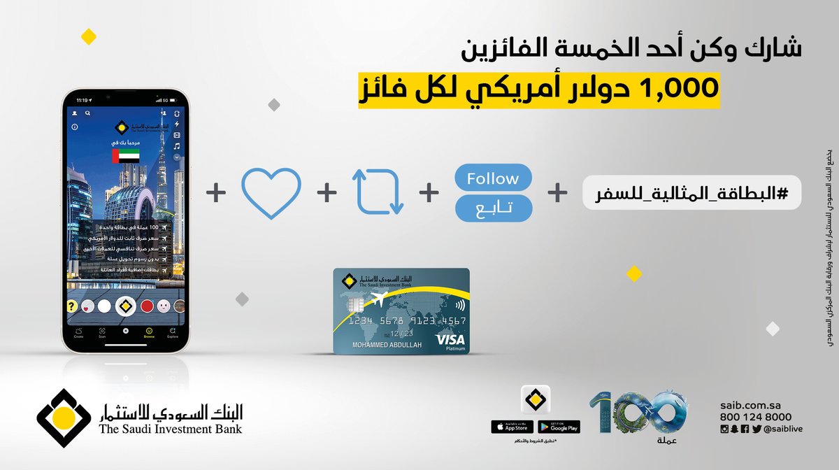 SAIBLIVE's tweet photo. صوّر لنا وأنت تستخدم عدسة السفر 😍👇
https://t.co/o0044sZ449
وكن أحد الخمسة الفائزين  بـ 1,000 دولار أمريكي لكل فائز 💵 
لا تنسى توثق مشاركتك باستخدام هاشتاق #البطاقة_المثالية_للسفر + المتابعة + ❤ + 🔃

* تطبق الشروط والأحكام
https://t.co/mDkEVQzv5c https://t.co/h7WOtNmzzu