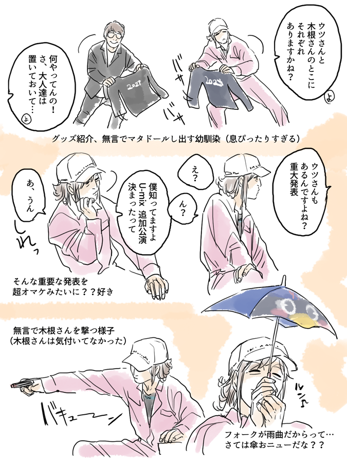 【めもれぽ】VS好きなところ描いた
. 