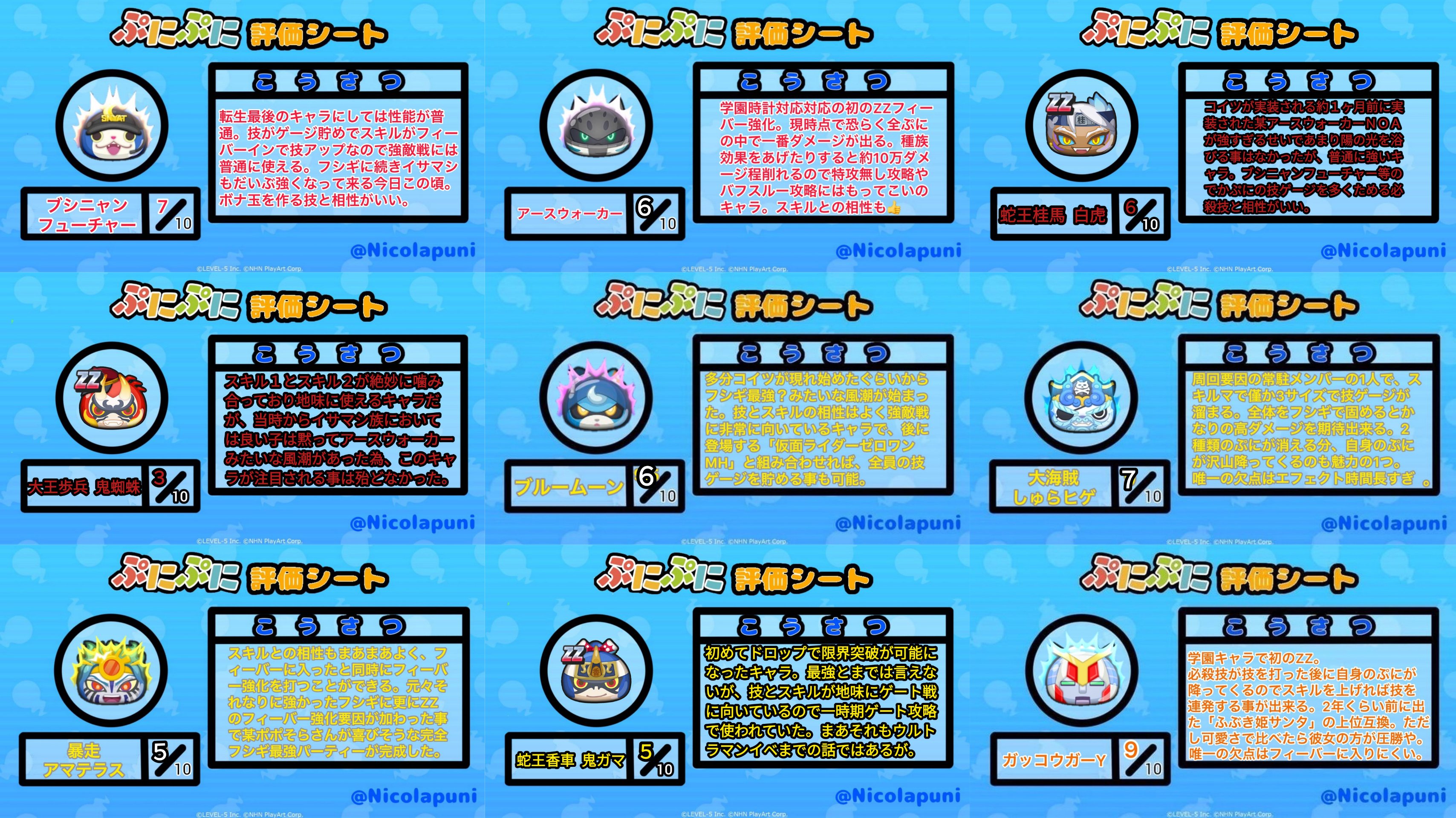 ぷにぷに　 ぷにぷにカチカチ戦鬼の技が【妖怪ウォッチぷにぷに】Yo-kai