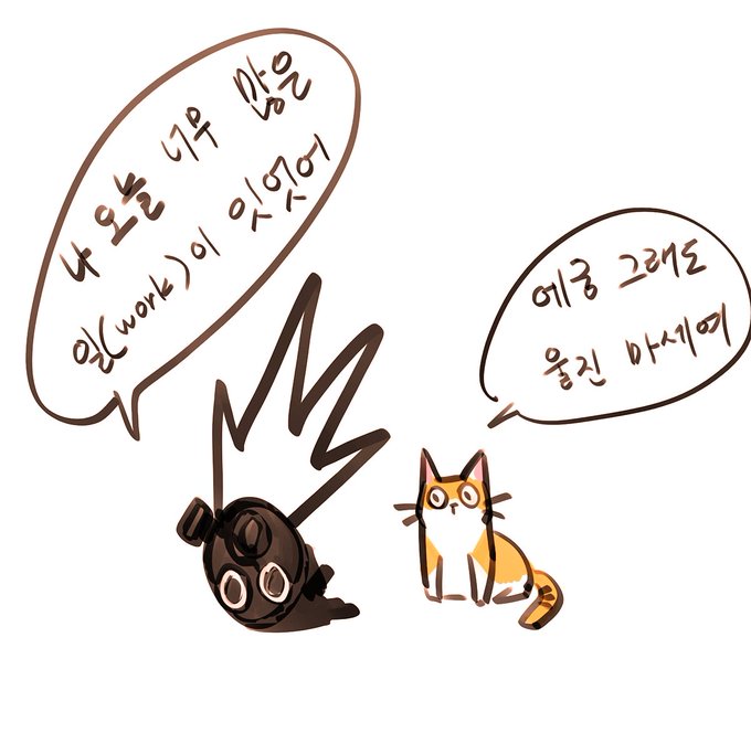 어제 저녁 여섯시부터 일 시작했는데 이제 잔다........ 신데렐라 12시 안 넘겼다 야호.................... 
