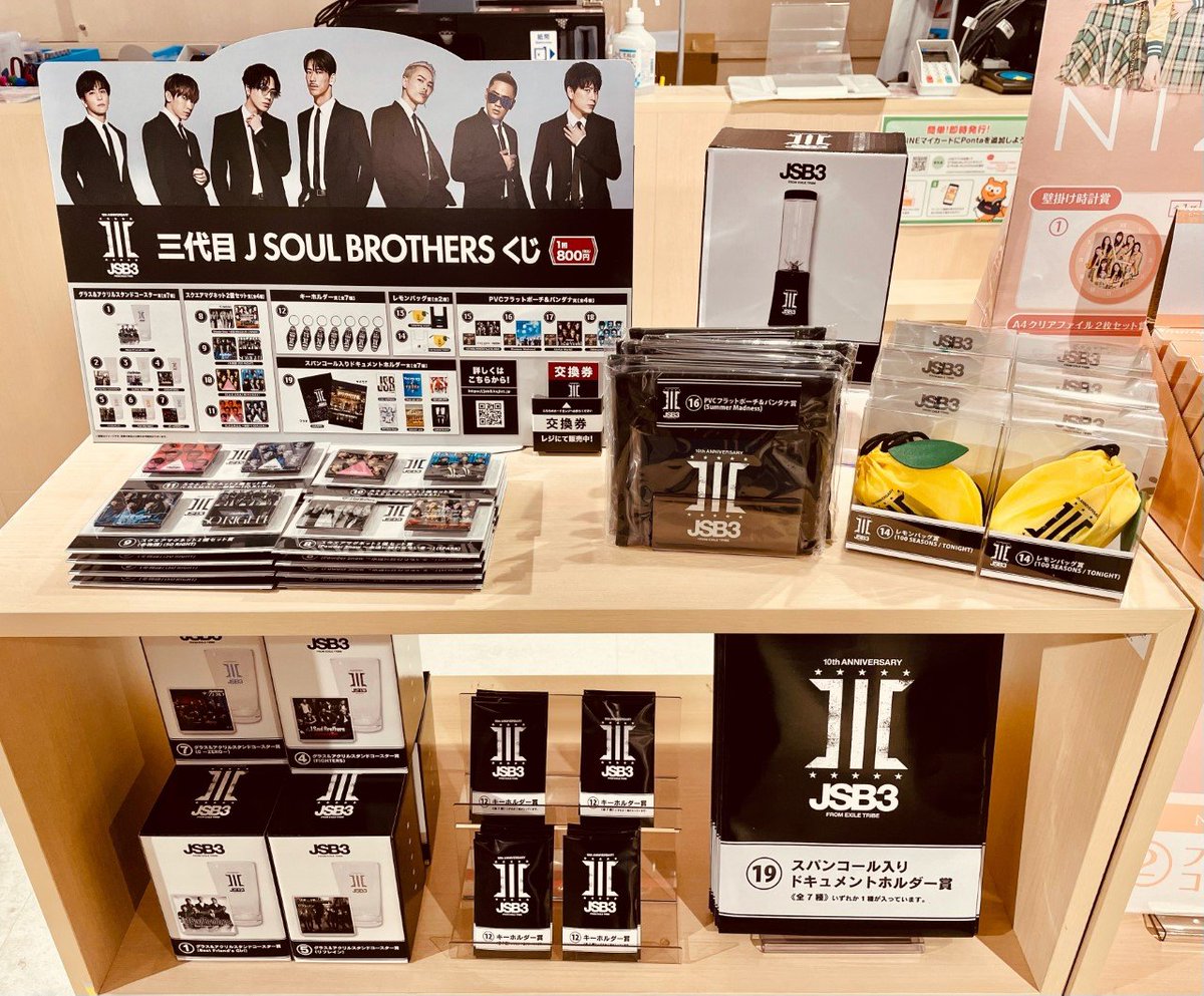 三代目JSOULBROTHERS 】 🚩明日より販売開始🚩 5Fレジにて明日開店時