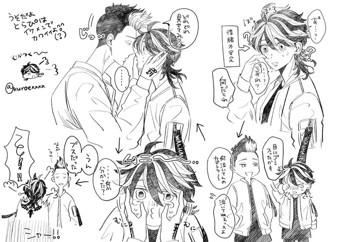 すぐそういう事言う～～(はんとら) 