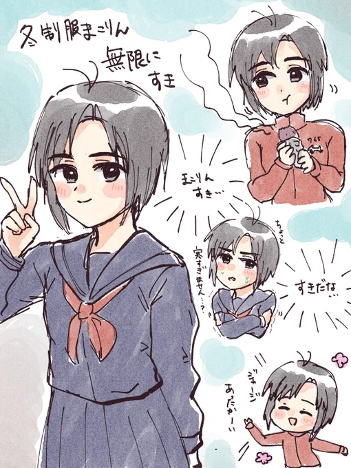 冬制服まこりん無限にすき 