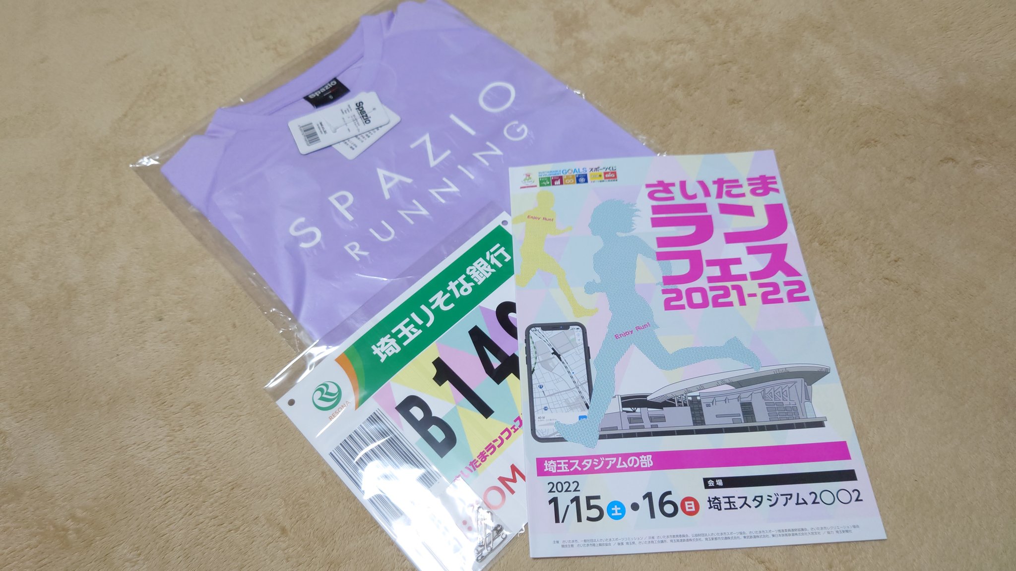 友幸 富士ヒル分ブロンズ 22シルバー目標 さいたまランフェス 埼玉スタジアム ハーフマラソン いよいよ大会1ヶ月前になり ナンバーカード 計測チップと大会記念tシャツが届きました 5色中ランダムでパステルパープルでした T Co