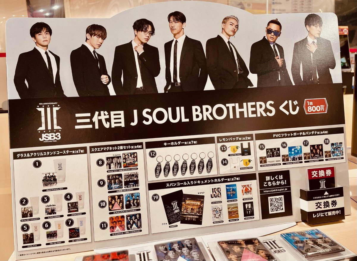 三代目JSOULBROTHERS 】 🚩明日より販売開始🚩 5Fレジにて明日開店時