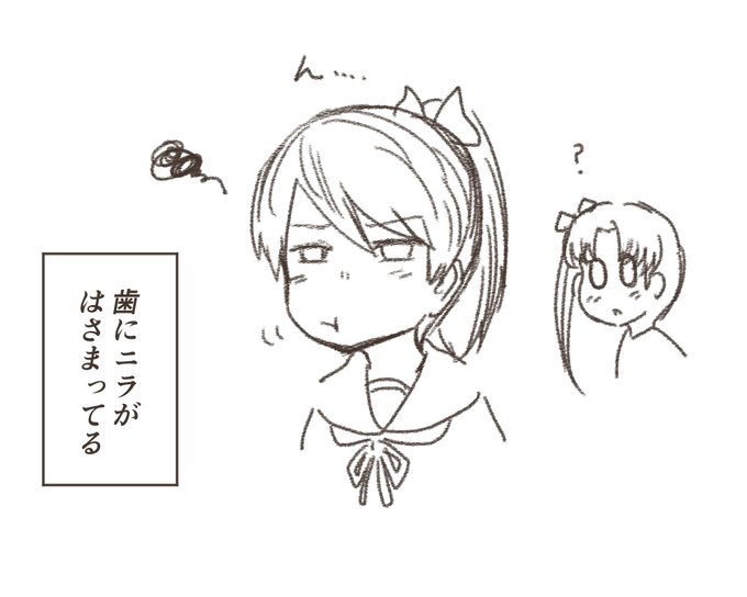これは歯にニラがはさまってる敷波ちゃん 