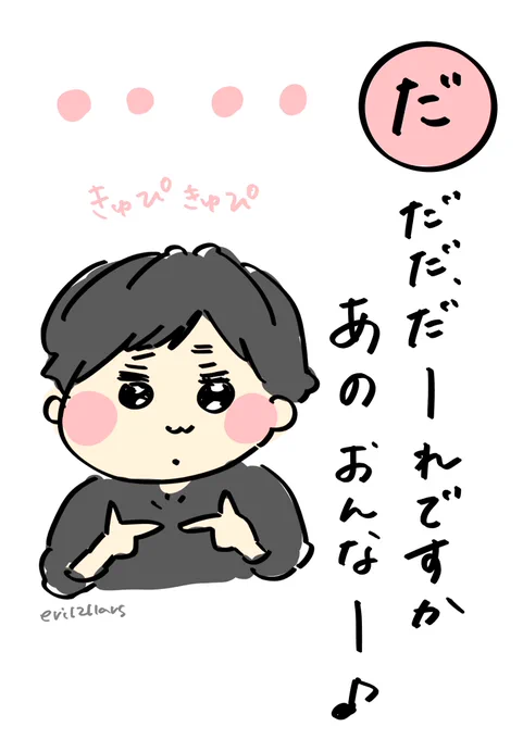 指先つんつん  #ジャにのかるた 