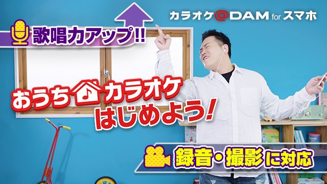 0709Xo's tweet photo. #karaokedam #採点 #精密採点 #ランバト #DAM #ダム #カラオケ #カラオケアプリ #DAMとも #みんなでカラオケ
アプリのDLはこちら
https://t.co/XhTpfNdpFq https://t.co/maZPxN3MvD