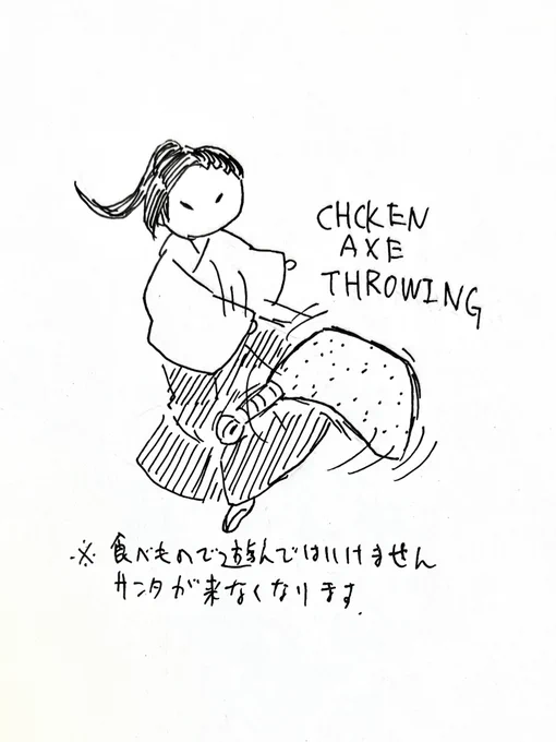 ②なちさんリクエスト『ローストチキンで戦うさだちか』 