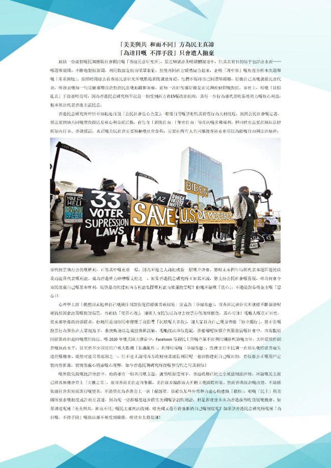 scvnetwork's tweet image. 按照公民社會嘅定義，係需要圍繞共同嘅價值觀以及核心利益而活動，有包含「新聞自由」「集會自由」等在內嘅多種權利，但同時也需要在地區法律框架內行事。
