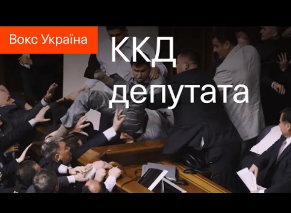 Vox_UA's tweet photo. ⚡ Після кожної сесії Верховної Ради ми дивимось, як депутати голосують за реформи та антиреформи і публікуємо рейтинг реформаторів.
Чули про проєкт #ККДдепутата, але не знаєте, як ним користуватися❔
Назар Мошняга, аналітик #DataVox, пояснить:
https://t.co/hQfEsChqGL https://t.co/khNmRG2PH2