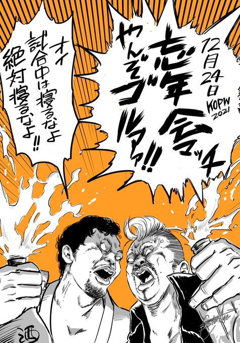 試合中セコンドの石井選手とデスペラード選手がおつまみ作れば完璧なのでは(何がよ 