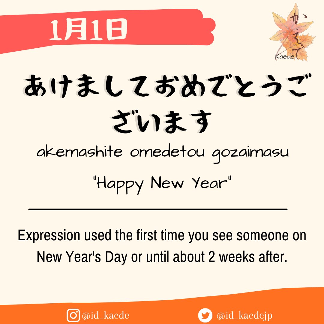 id_kaedejp's tweet image. ⚠️New Year is approaching⚠️ 
Let me teach you what to say BEFORE and AFTER New Year like a PRO😏

#Japanese #NewYear #JapaneseLesson #JapaneseGreeting #NewYearGreeting