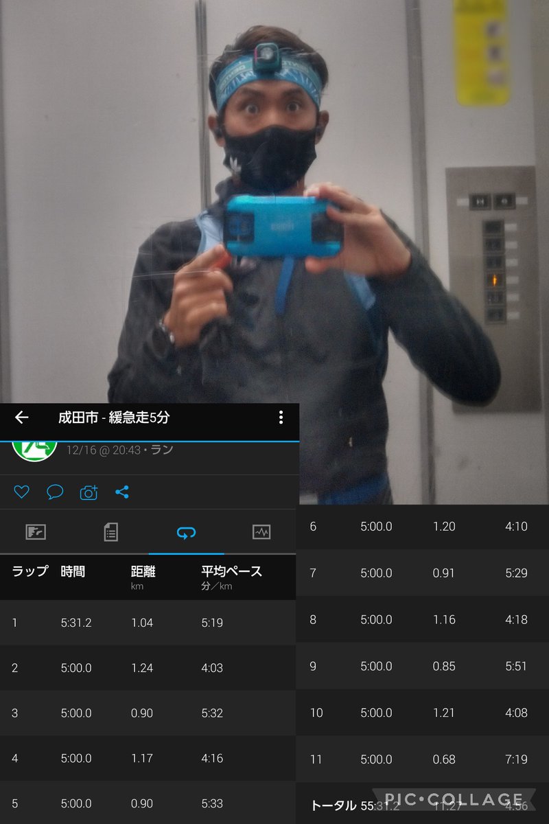 bonvoyage_run's tweet photo. 帰宅RUN
緩急走11km＋1km
5分追う、5分緩くの5set
ﾌﾟﾗｽの1kmは4'00.6
（5月以来のﾒﾆｭｰ）
4分切りたかった

後半のｾｯﾄで落ちなくなったのは収穫ですが2走目が緩んでました

食後なら吐いていたかもしれないﾃﾞｽ
今日は残業後でもなんでも走っておきたかったので満足ﾃﾞｽ

#Boston8 https://t.co/M7fhT19xzC