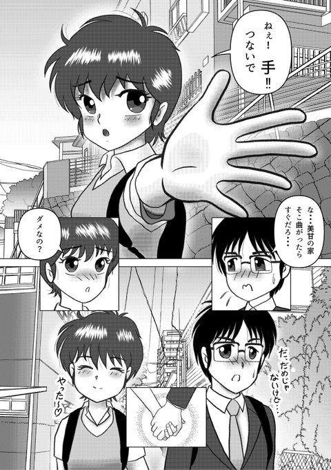 #漫画が読めるハッシュタグ 
オリジナル漫画「レジスタ」
プロローグ
5ページ(最終ページ) 