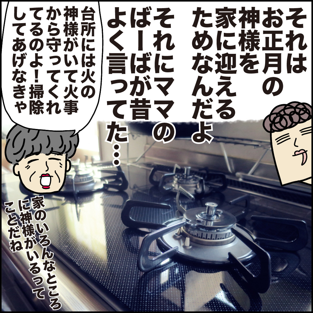 大掃除ってなぜ年末にやるの?

何気ない会話から娘と大掃除の話をしたときの漫画。
伝統と時代、そのはざまで苦悩する母…

続きはここから▼
https://t.co/8trIUYypZW
#ババアの漫画 #育児漫画 