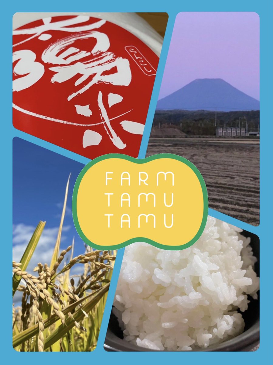 africa__za's tweet photo. 🌾プレゼント企画の応募方法🌾
FARM TAMU TAMU
2021年新米(品種:北海道産ゆめぴりか)
『新訳真田十勇士』チケット購入者で応募して下さった方から
抽選で3kg×5名様にプレゼント!
詳細は添付をご覧下さい!
明日締切です🎆
【公式Facebook】
https://t.co/YPTFfJbkoE
#新訳真田十勇士2021
#アフリカ座 https://t.co/de0LUB3mFa