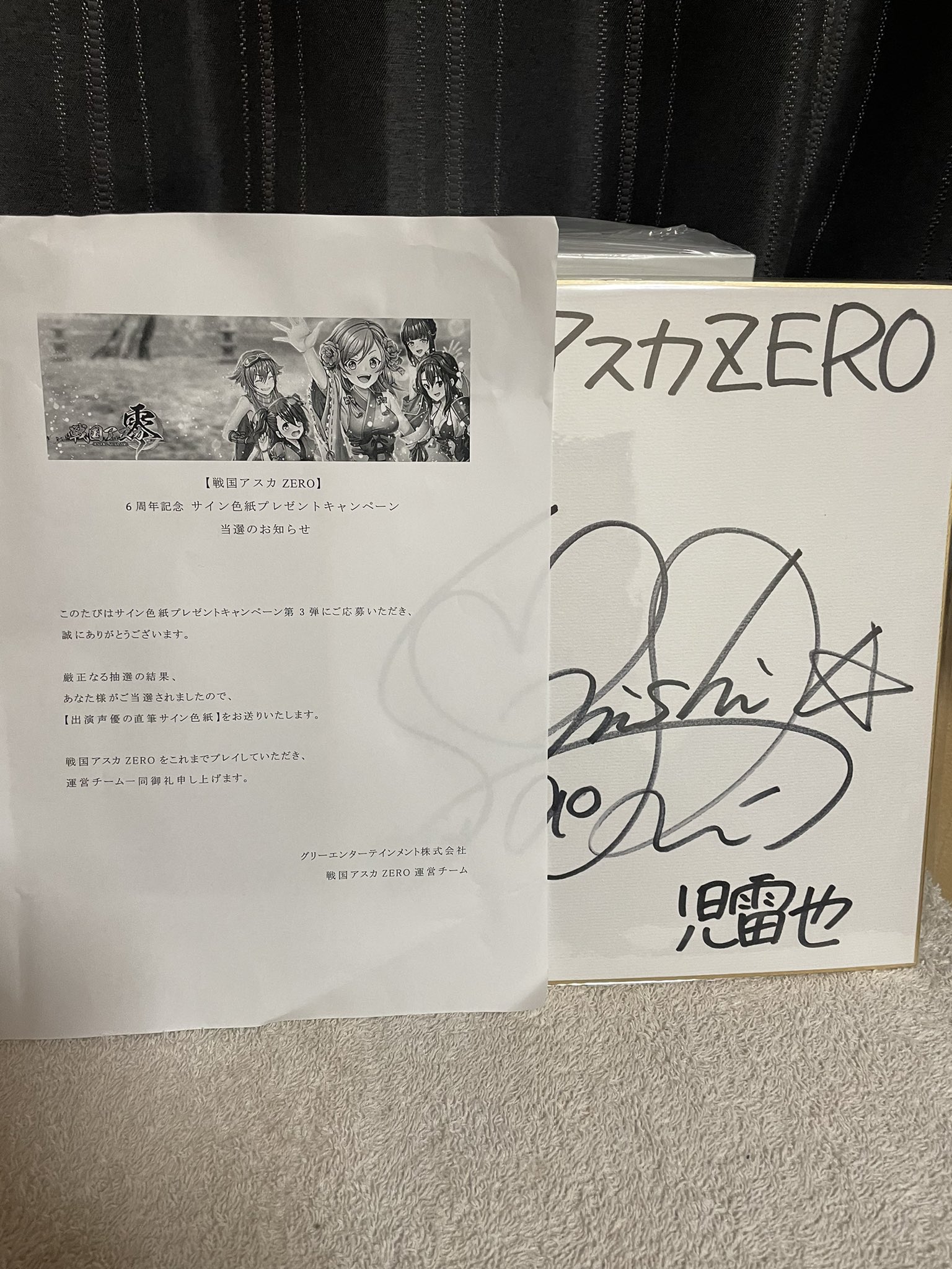 内田真礼さん 直筆サイン色紙 ☆最終値下げ☆