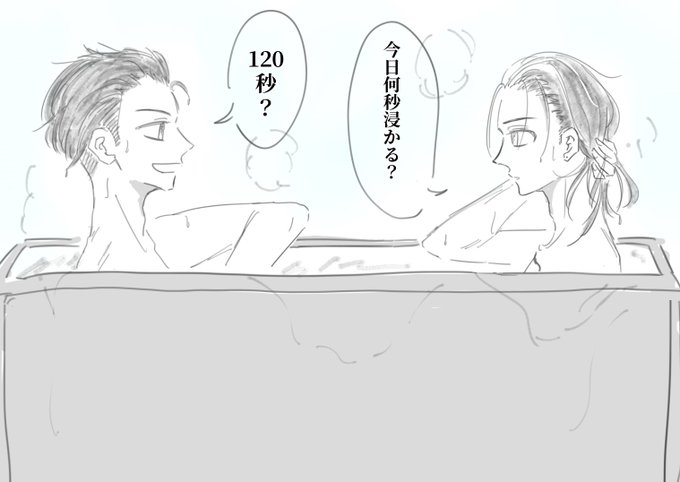寒くなるとたまに一緒に入る
(ふゆとらふゆ) 
