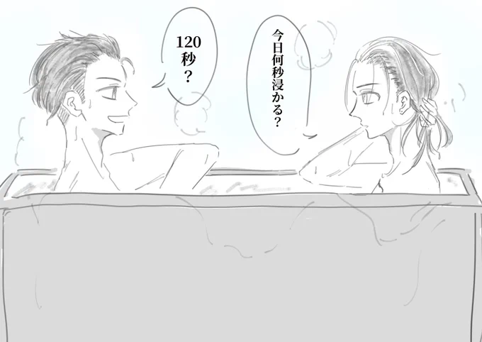 寒くなるとたまに一緒に入る
(ふゆとらふゆ) 