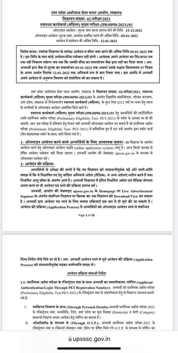 Profdilipmandal's tweet photo. BREAKING NEWS: यूपी में परिवार कल्याण विभाग के स्वास्थ्य कार्यकर्ता (महिला) का विज्ञापन। 

कुल नौकरियां- 9212

ओबीसी का 27% होता है 2487, दे रहे हैं 1660.
एससी का 21% बनता है 1934, दे रहे हैं 1346. 

OBC को यूपी में 18% और SC को 14% रिज़र्वेशन दिया जा रहा है। 

अनरिजर्व+EWS = 63% https://t.co/GyJPyEZD2Q