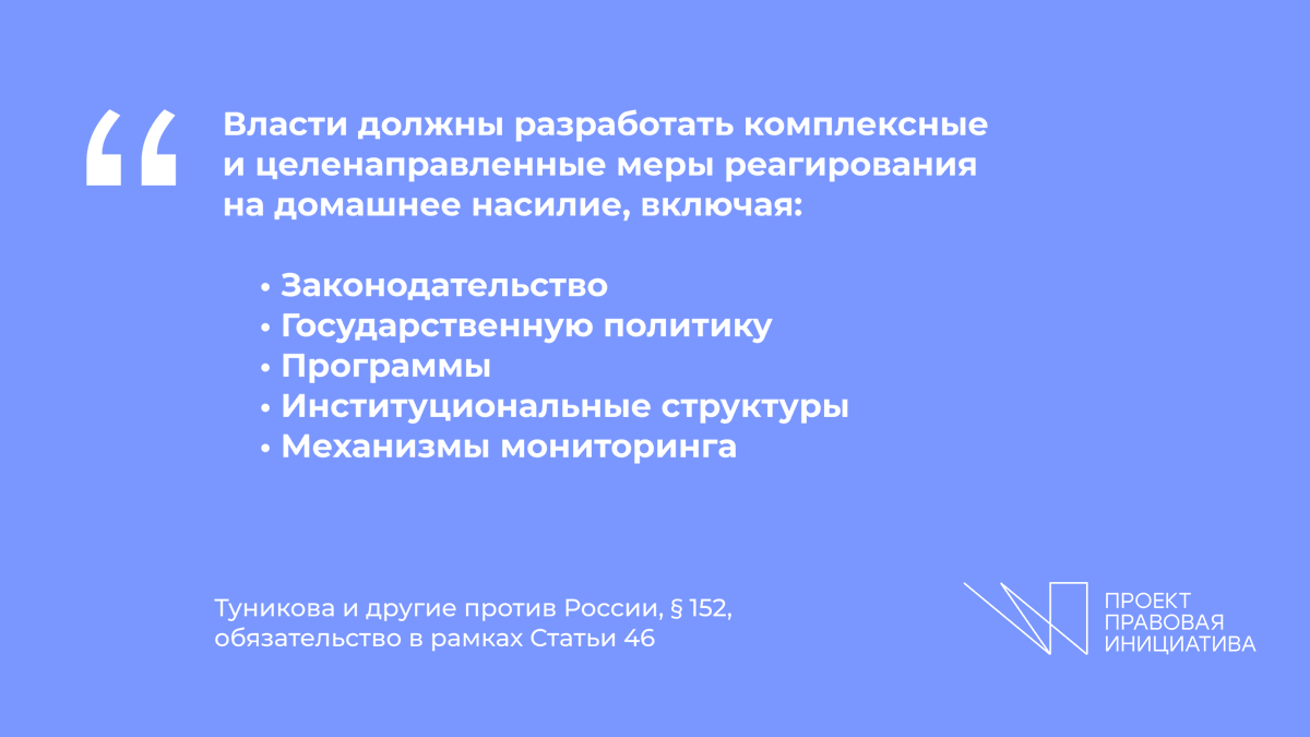 Проект "Правовая инициатива" tweet media