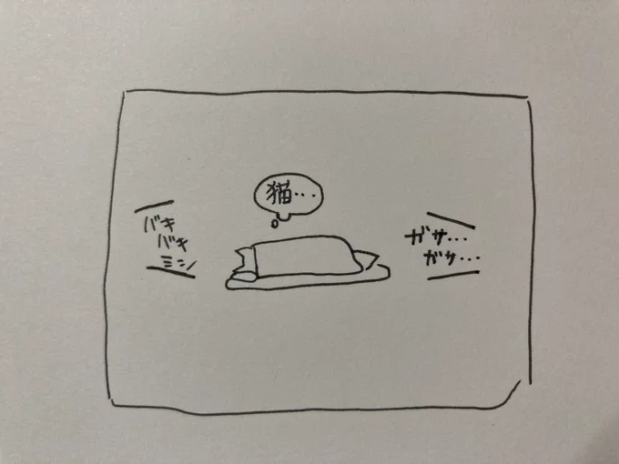 ねる 
