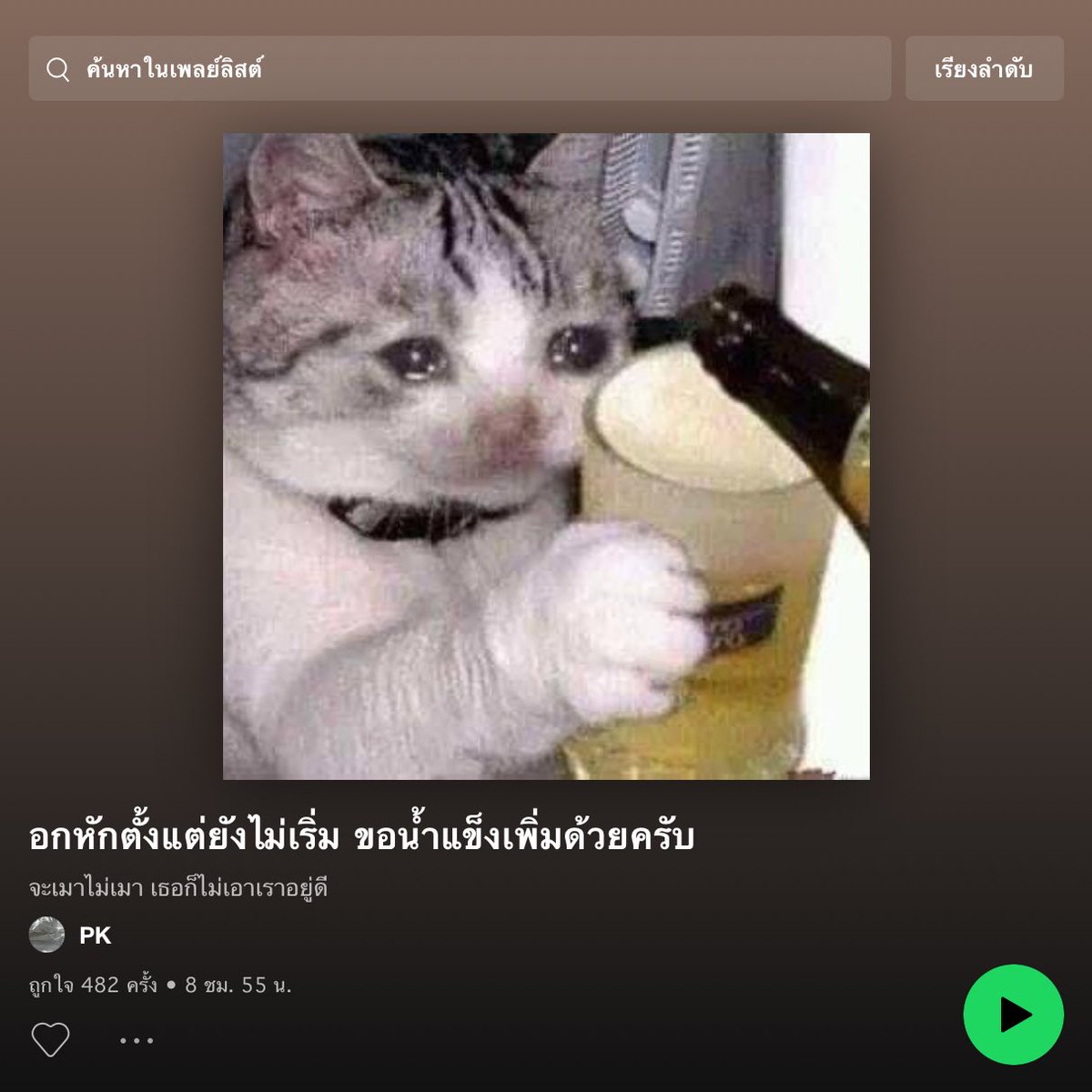 วป tweet media