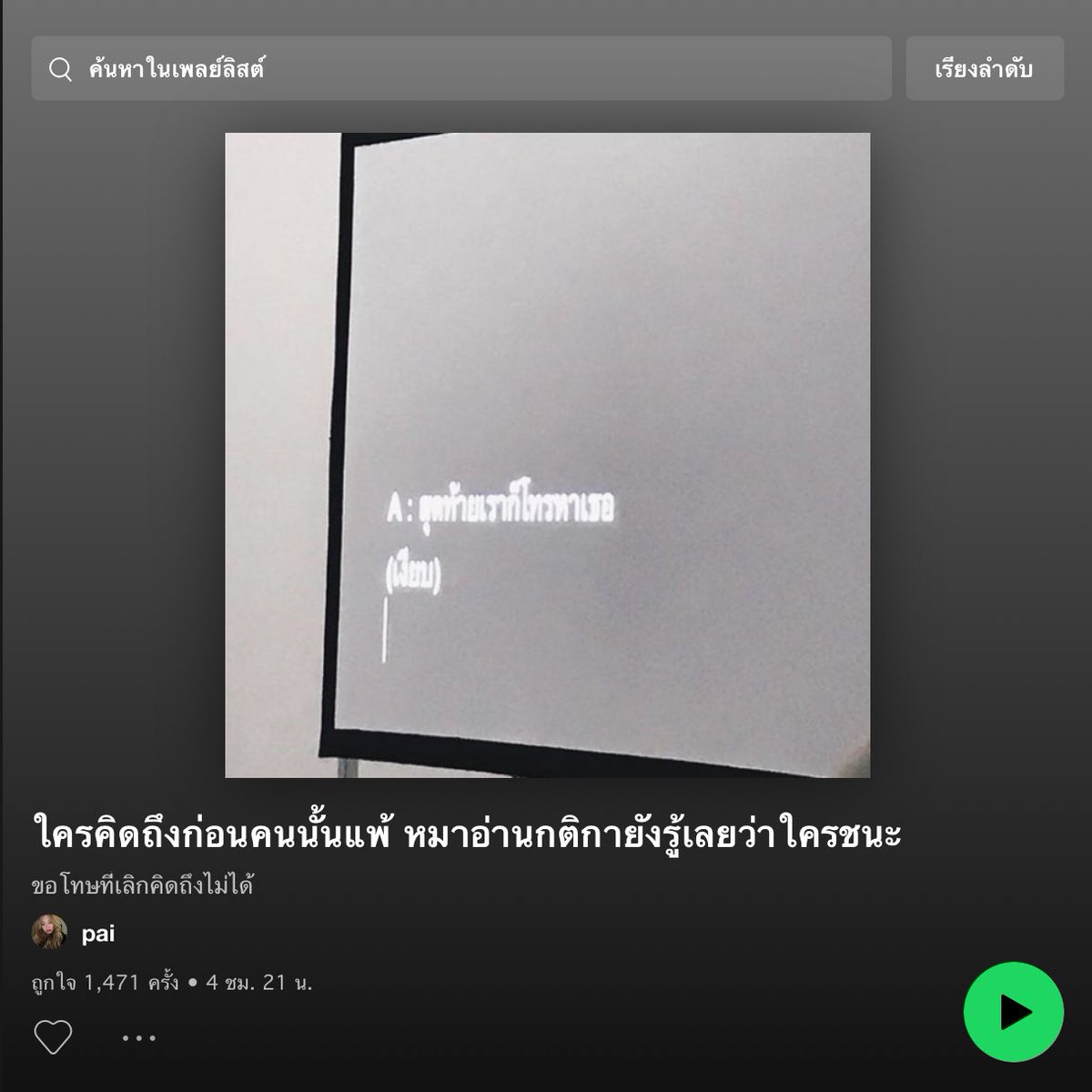 วป tweet media