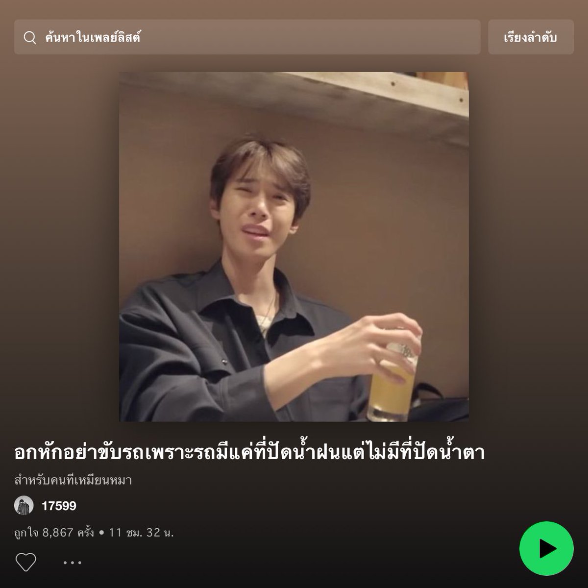 วป tweet media