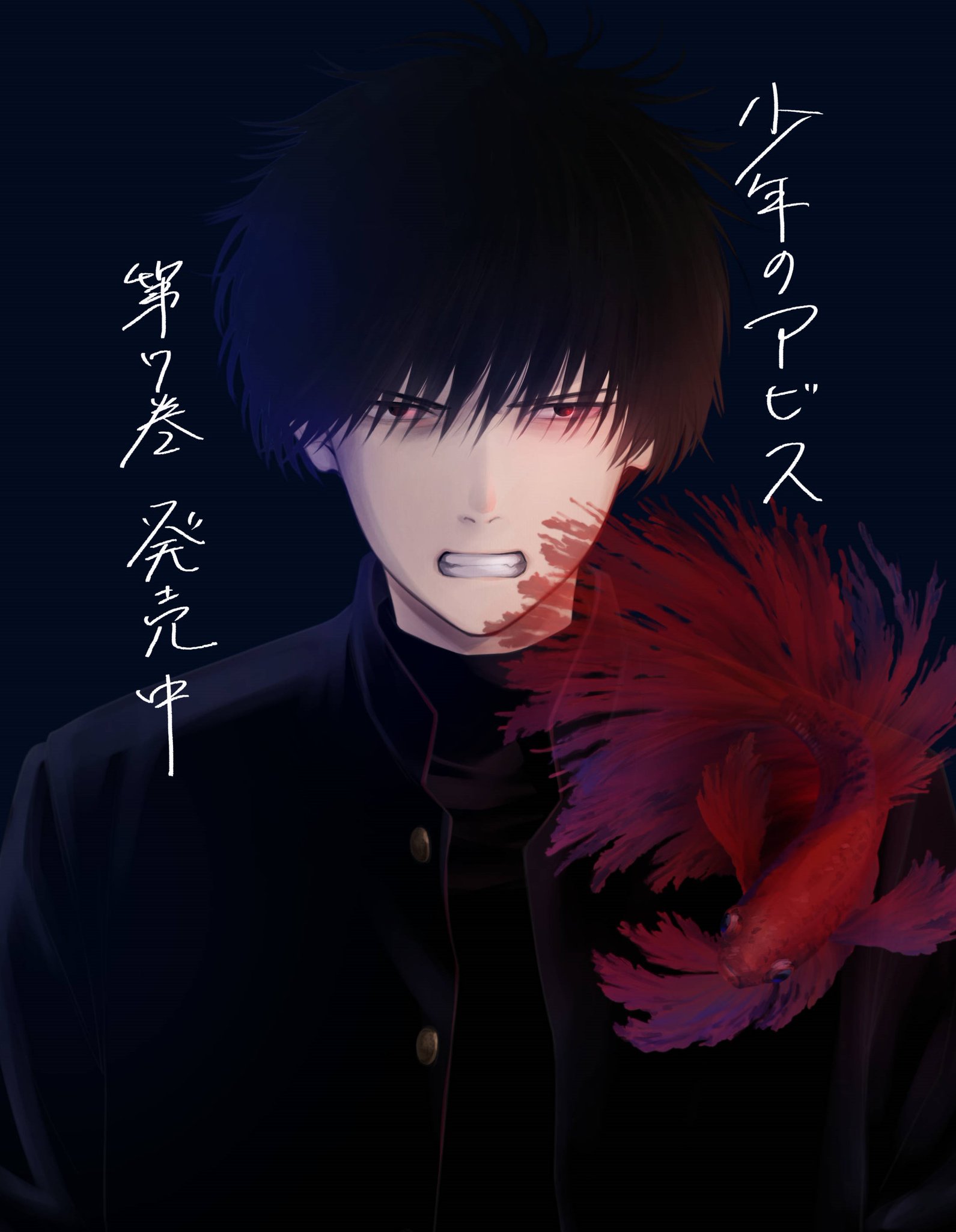 峰浪りょう 「少年のアビス」18巻(完結)発売中! on X 峰浪りょう 「少年のアビス」18巻(完結)発売中! on X