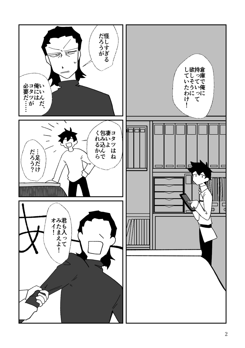 アグぐだ♂要素がほとんどありませんがすげ～～～～～～～～～～～～できあがっています!!!!!!!!!!!!!!!!!!!!!!!!!!!!!!!!!!!!!!おまけもってけたらもってきます 