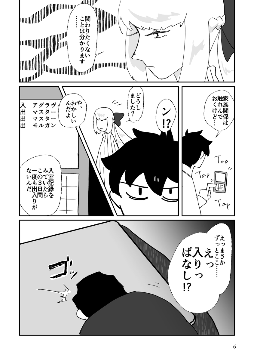 アグぐだ♂要素がほとんどありませんがすげ～～～～～～～～～～～～できあがっています!!!!!!!!!!!!!!!!!!!!!!!!!!!!!!!!!!!!!!おまけもってけたらもってきます 
