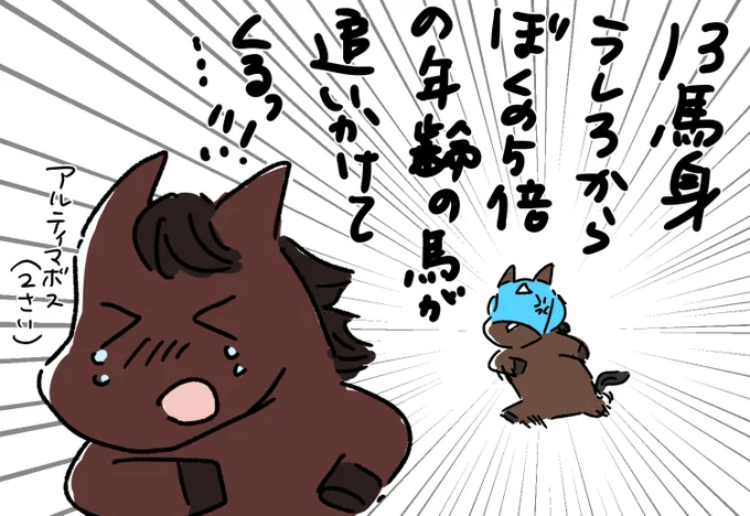 衝撃の調教 