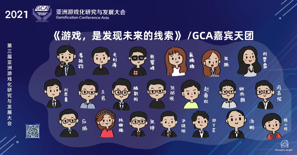2xnanxi's tweet photo. I was invited to give a speech regarding gamification in the GCA Gamification Conference Asia. Over 5000 audiences participated in the online conference and there were 20 000 likes. I wish in the future we can make more impressive contribution to the research field! https://t.co/JSw30u7vNa