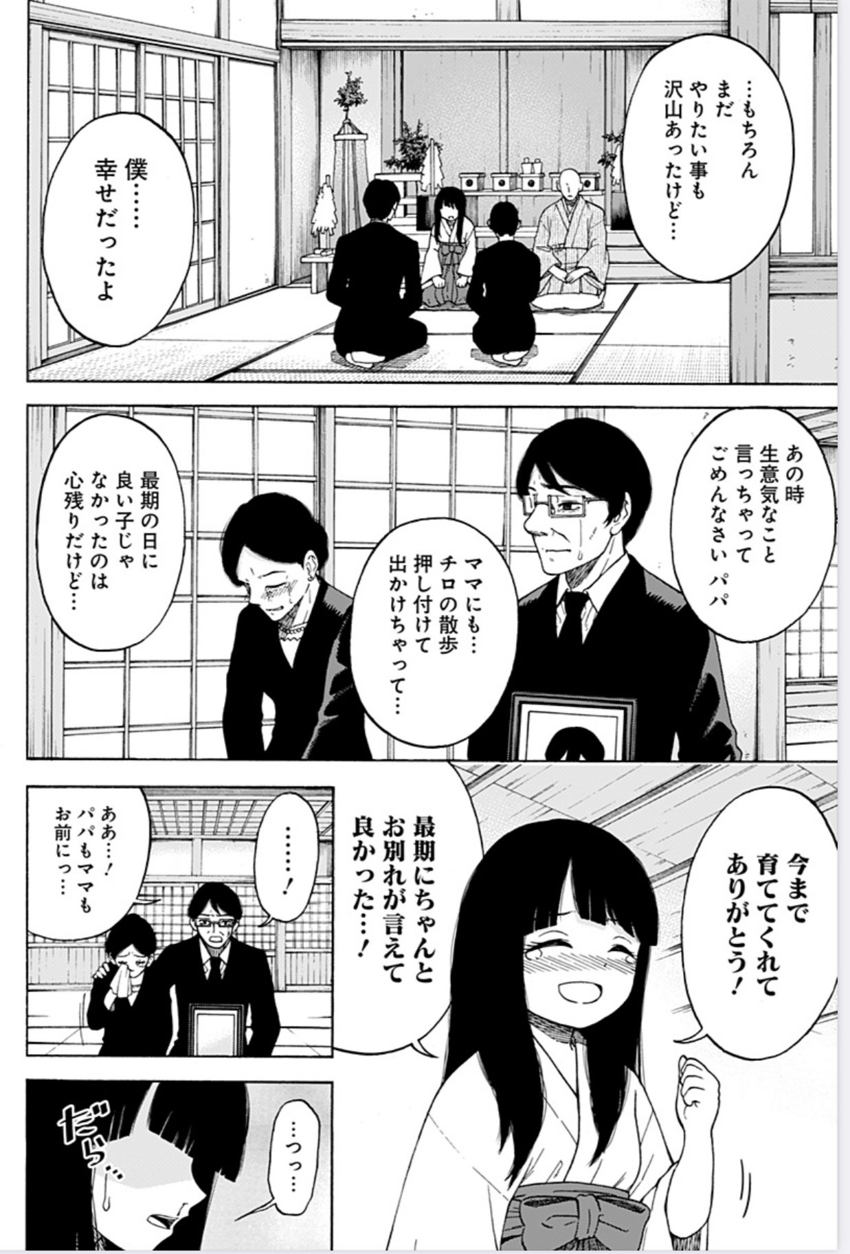 夜墨リョウ 君に染まるモノクローム 連載中 Yzm Ryo Twitter