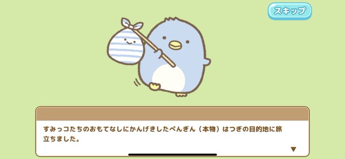 ぺんぎんのtwitterイラスト検索結果 ぺんぎんのtwitterイラスト検索結果