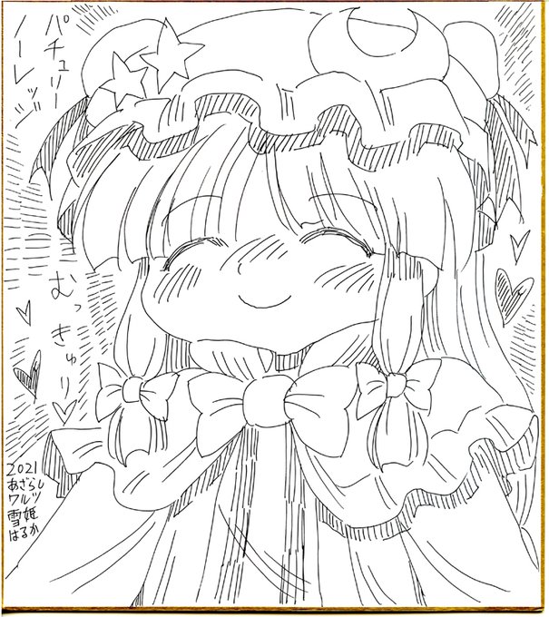 #東方Project #東方絵描きさんと繋がりたい  #東方好きと繋がりたい 東方色紙4枚 美鈴 パチュリー 空 ルーミアはオークションで販売します。 