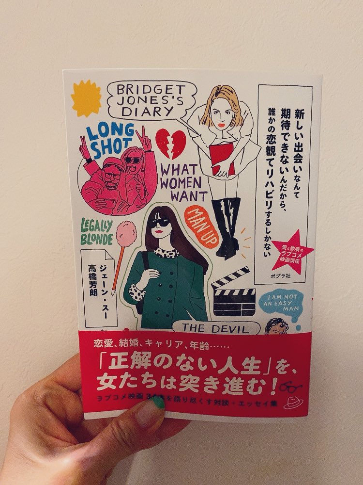 ジェーンスーさん