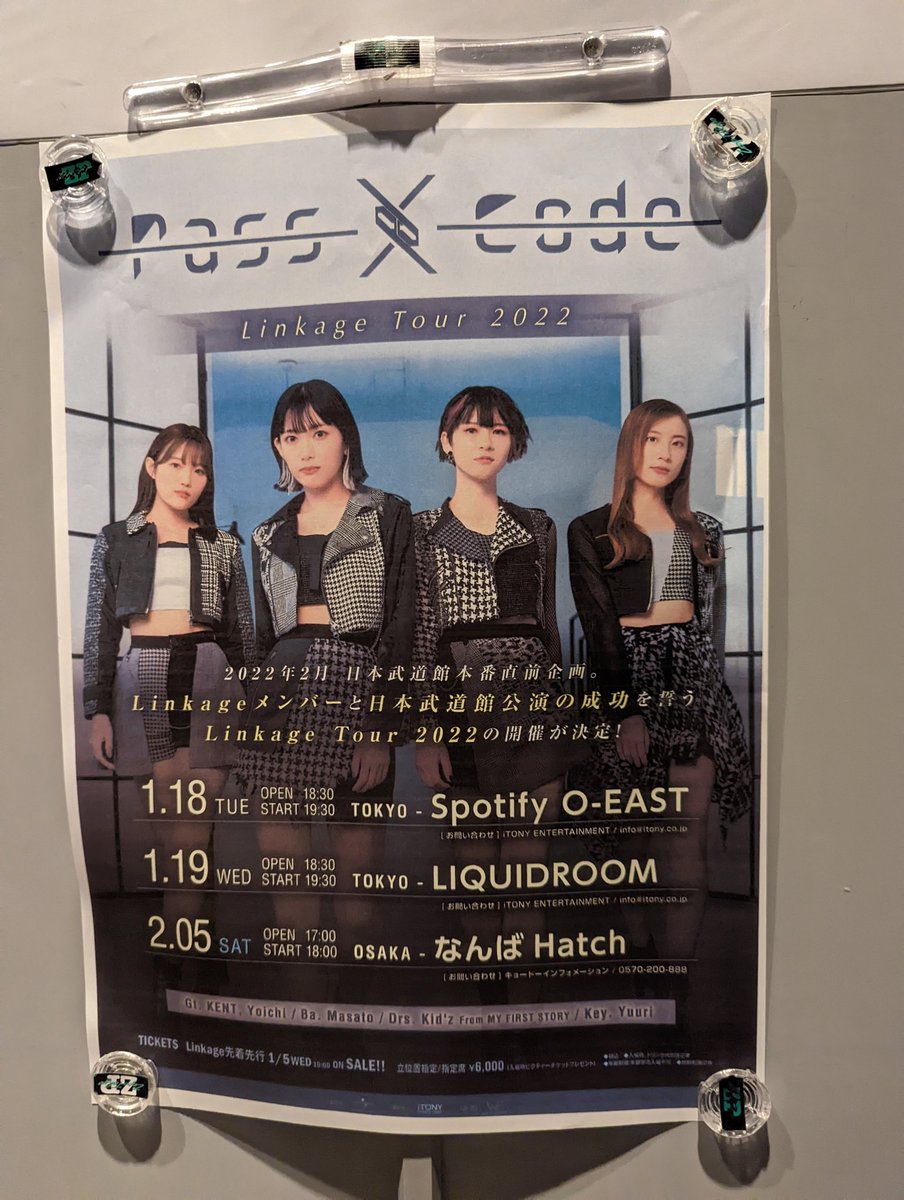 metaldefender50's tweet photo. 2021年 Tier1 ARTIST PassCode。
素晴らしい音楽をありがとう。
久々にオタクとわちゃわちゃできたし
何より先輩もオタクたちと仲良くなってたの地味に嬉しかったww
Next stage…is…BUDOKAN──────
#PassCode_STRIVEForBudokan https://t.co/3wrihm7jGs