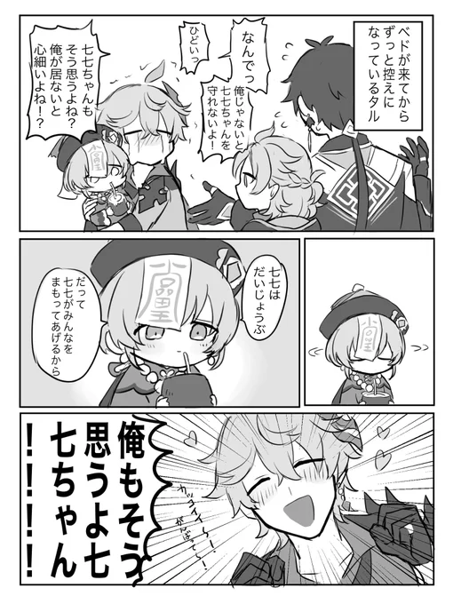 今のうちのパ 
