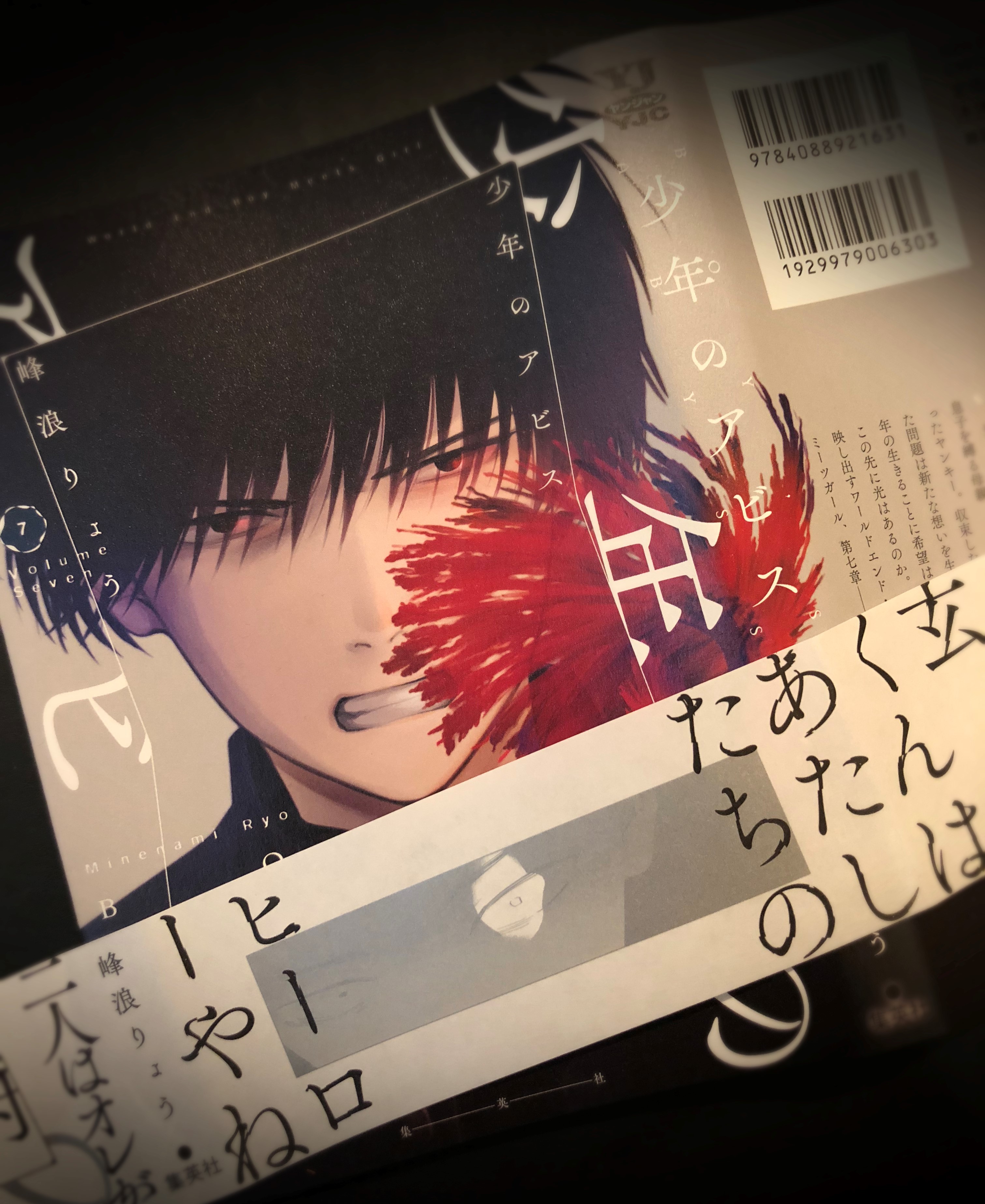峰浪りょう 「少年のアビス」18巻(完結)発売中! on X 峰浪りょう 「少年のアビス」18巻(完結)発売中! on X