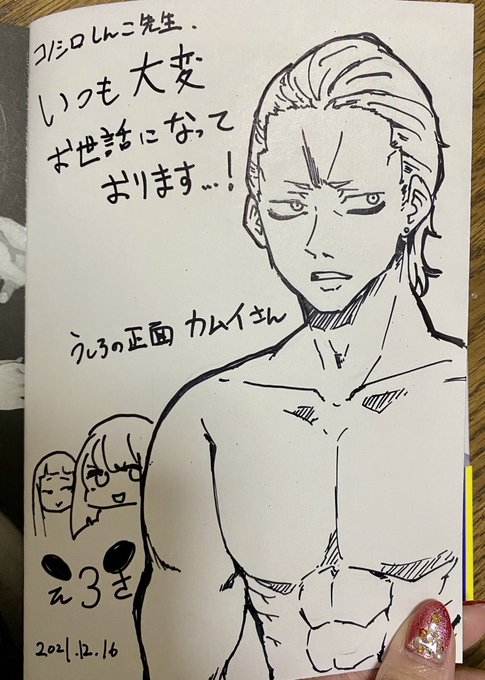 わーーーーーーい!!!
えろきさんからサイン頂いちゃった!!!!!!!!みんな羨ましがって!!!!!!!! 