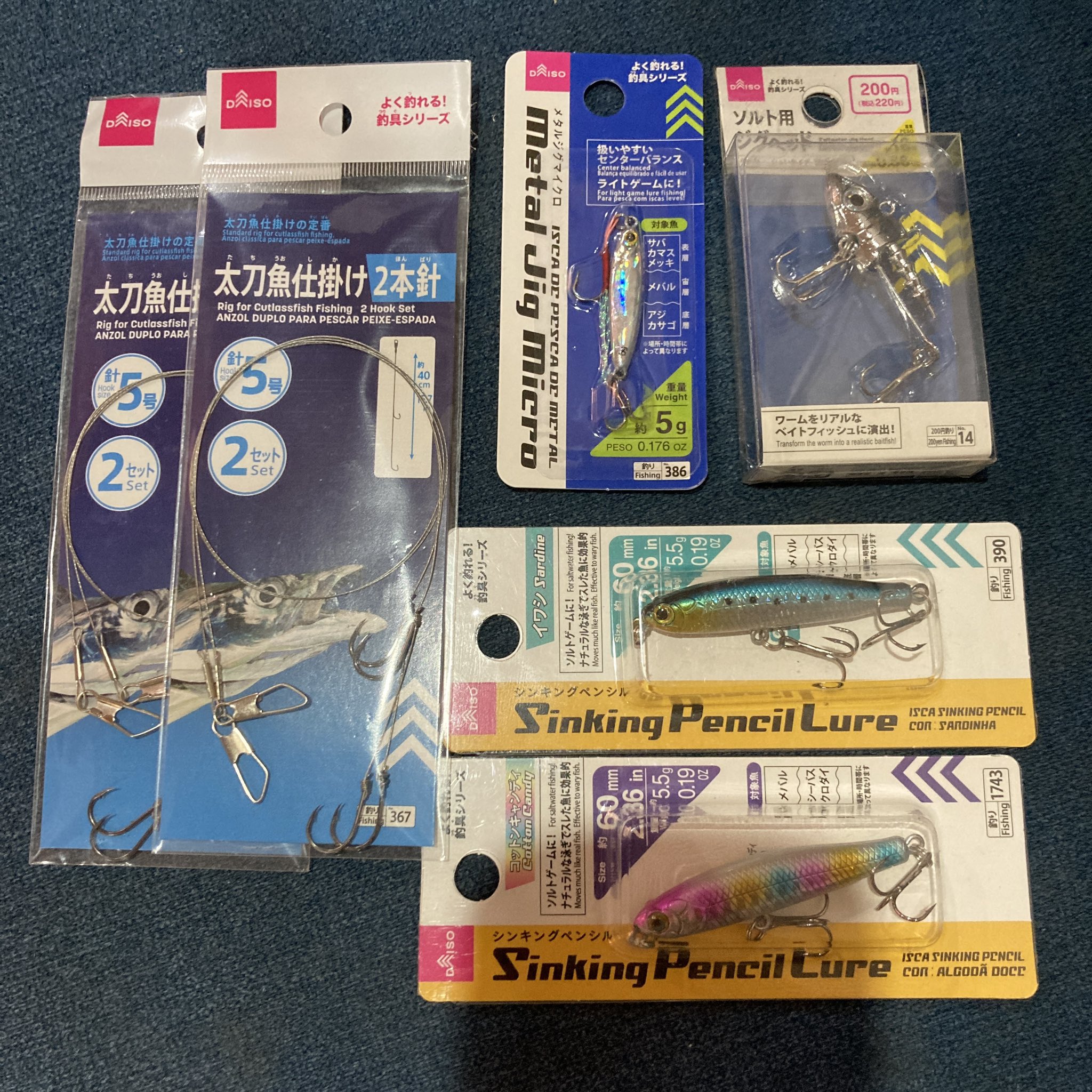 100均釣具 Twitter Search Twitter