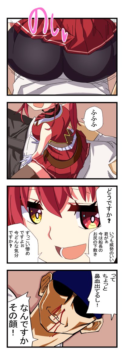 例の動画より
 #マリンのお宝 