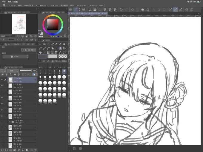 すやすやなすいちゃんを描いておるのじゃ 
