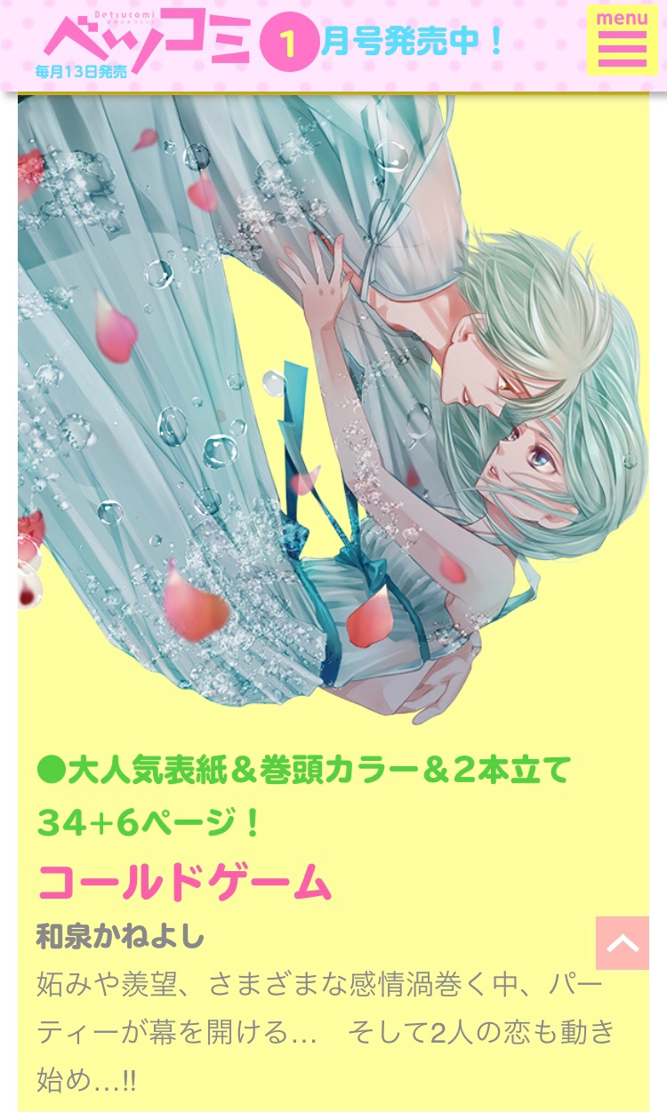 Yuzu Flower6268 Twitter