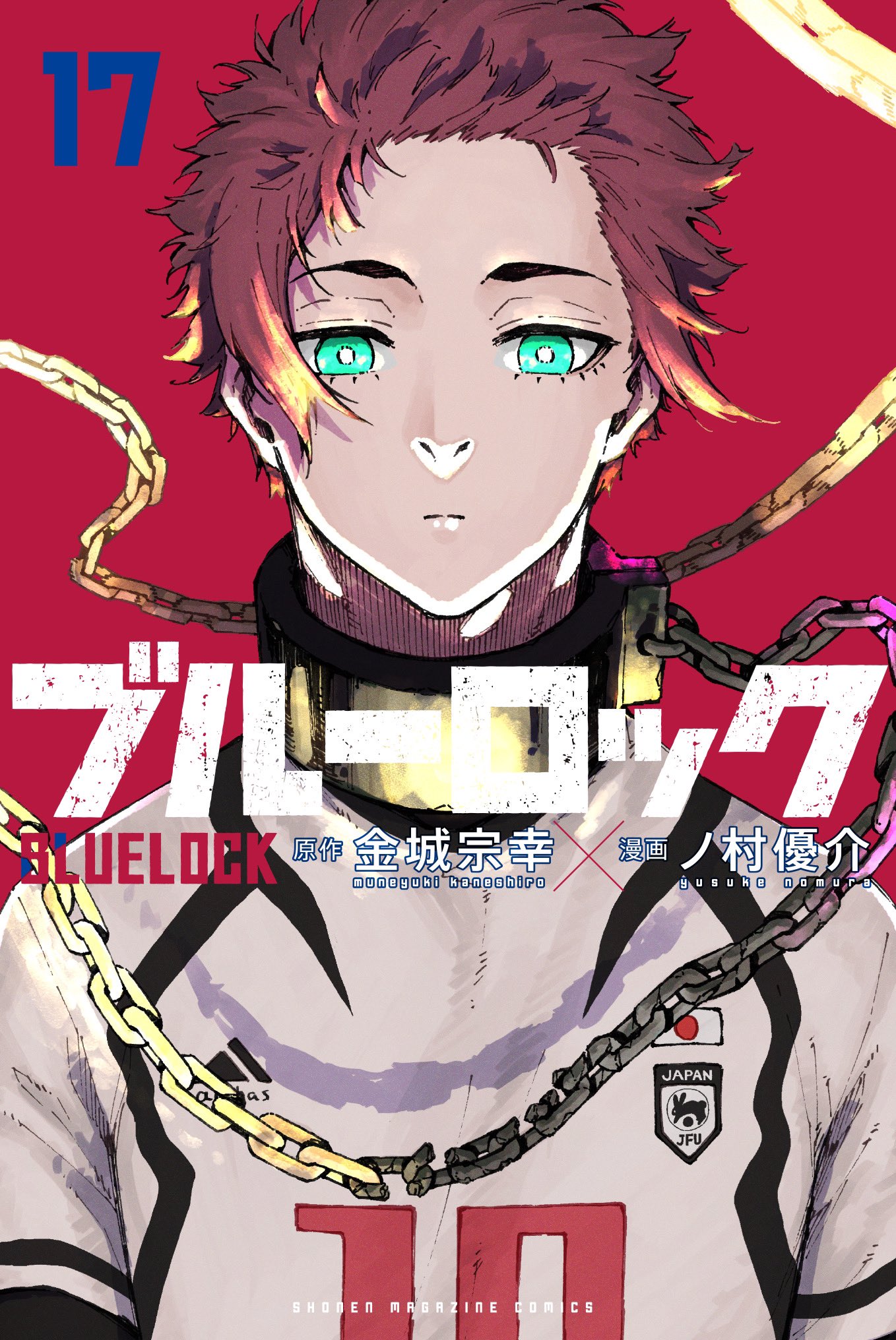 2024人気の 公式】ブルーロックグッズ・イベント情報 on X:  少年漫画